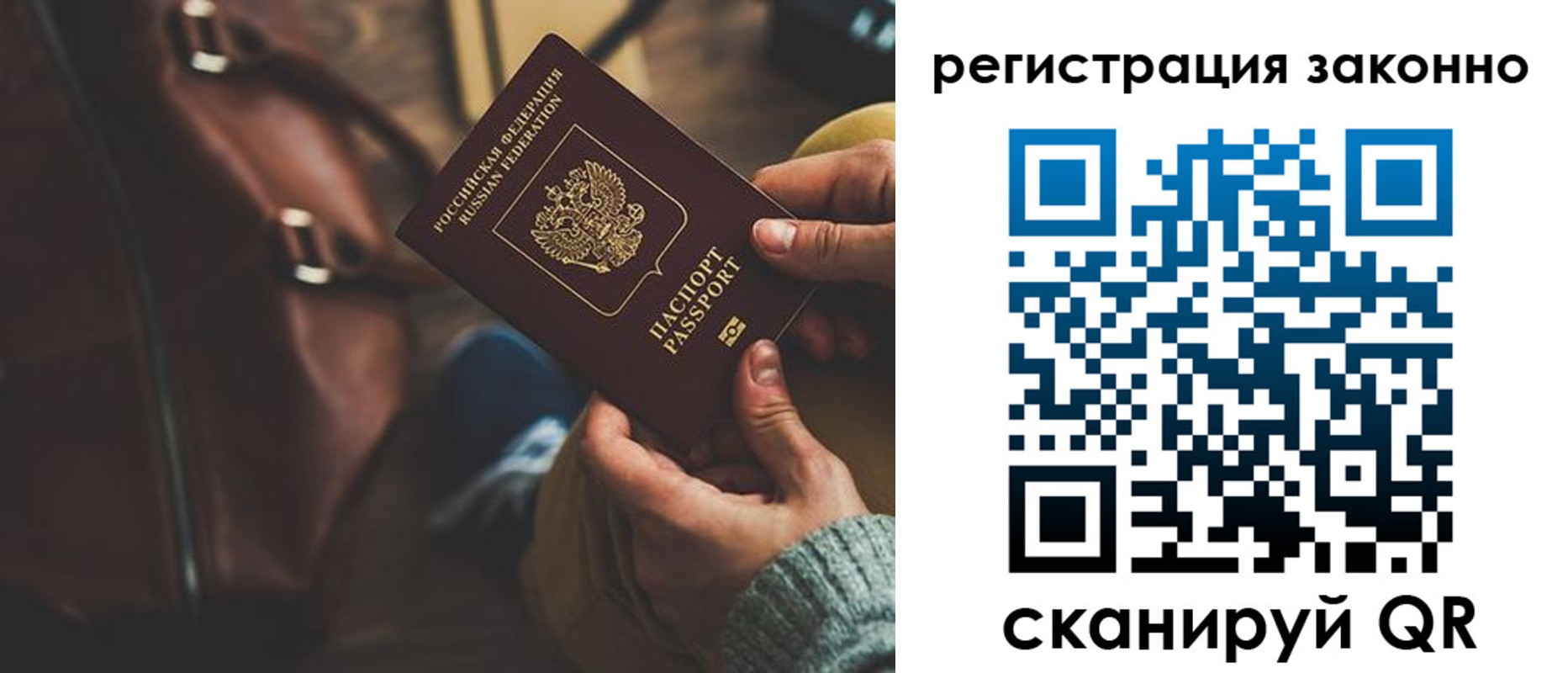 прописка 2025 в Радужном