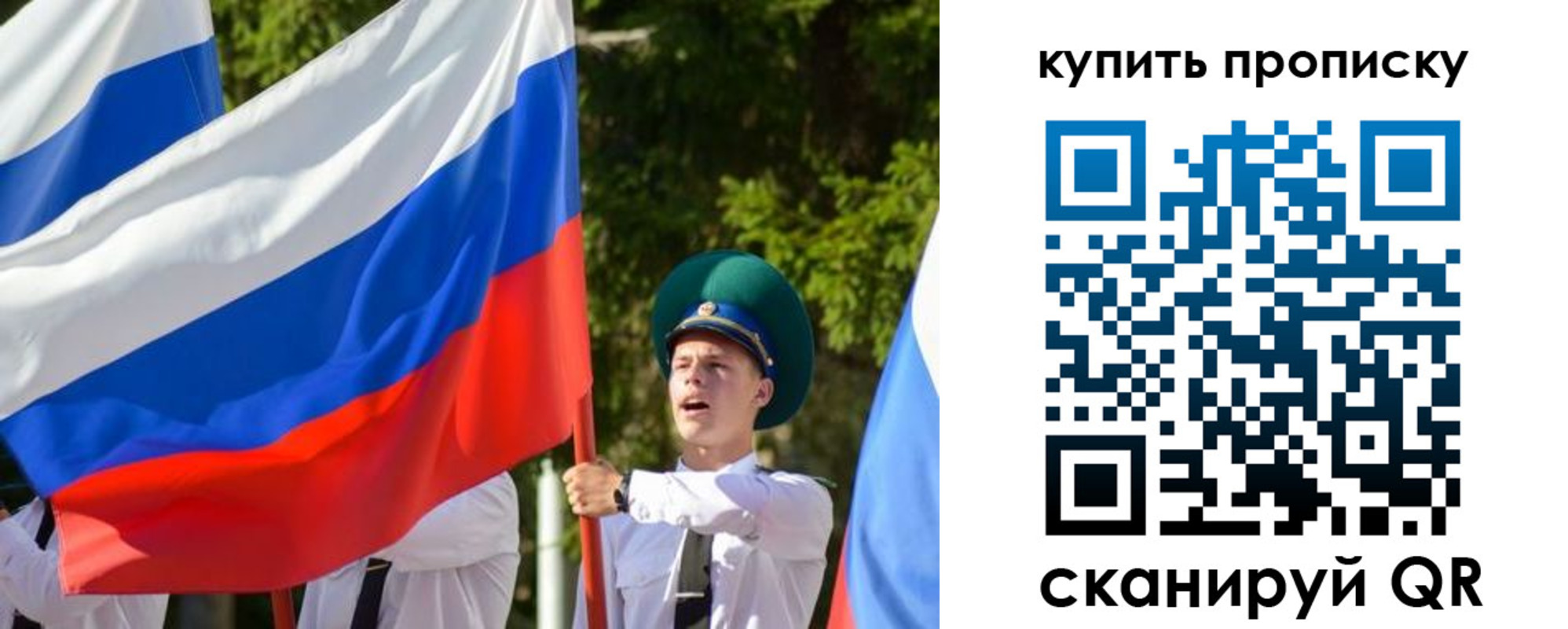 временная прописка в Радужном