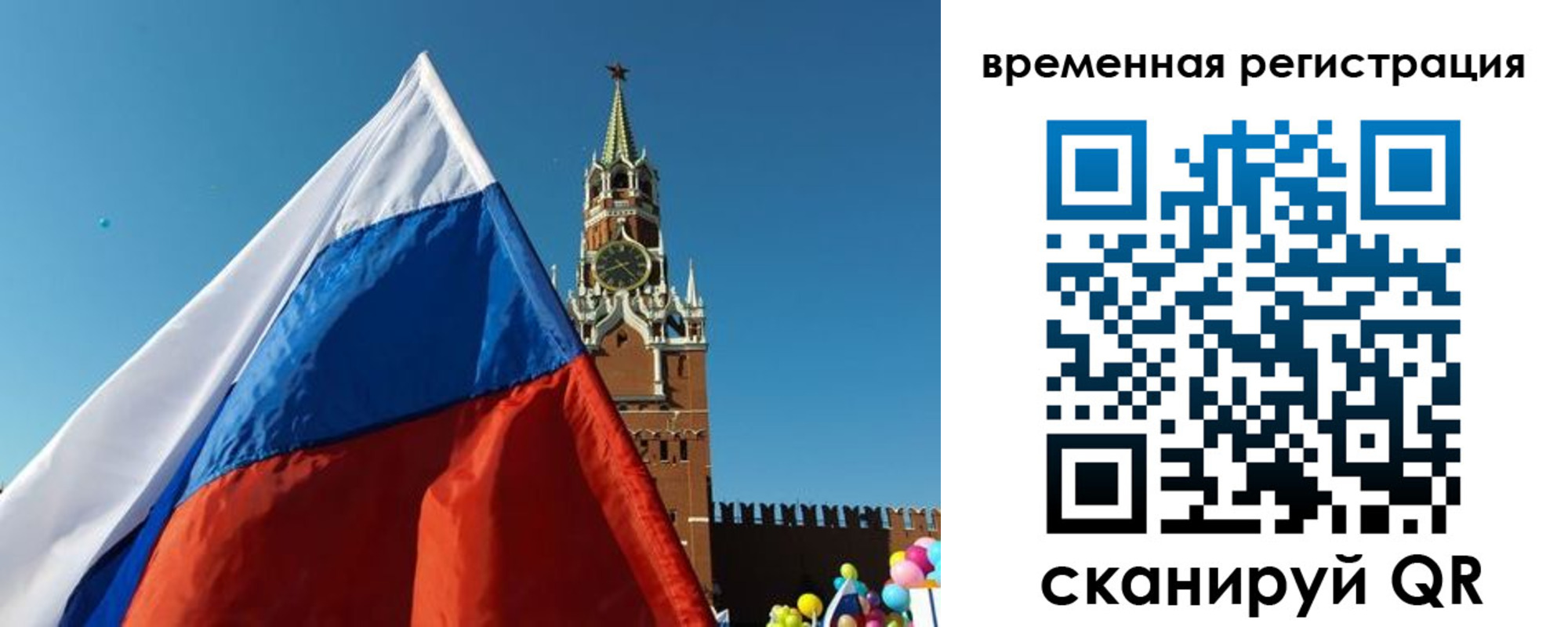 прописка иностранных граждан в Радужном
