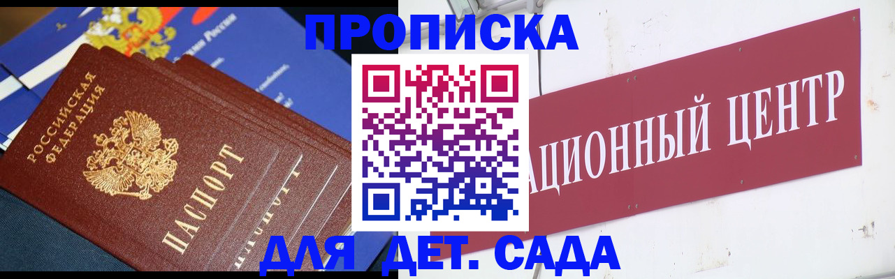 прописка регистрация в Радужном